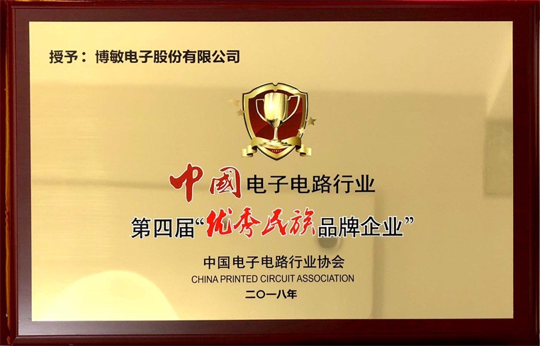 第四届优秀民族品牌企业.jpg 第四届优秀民族品牌企业.jpg