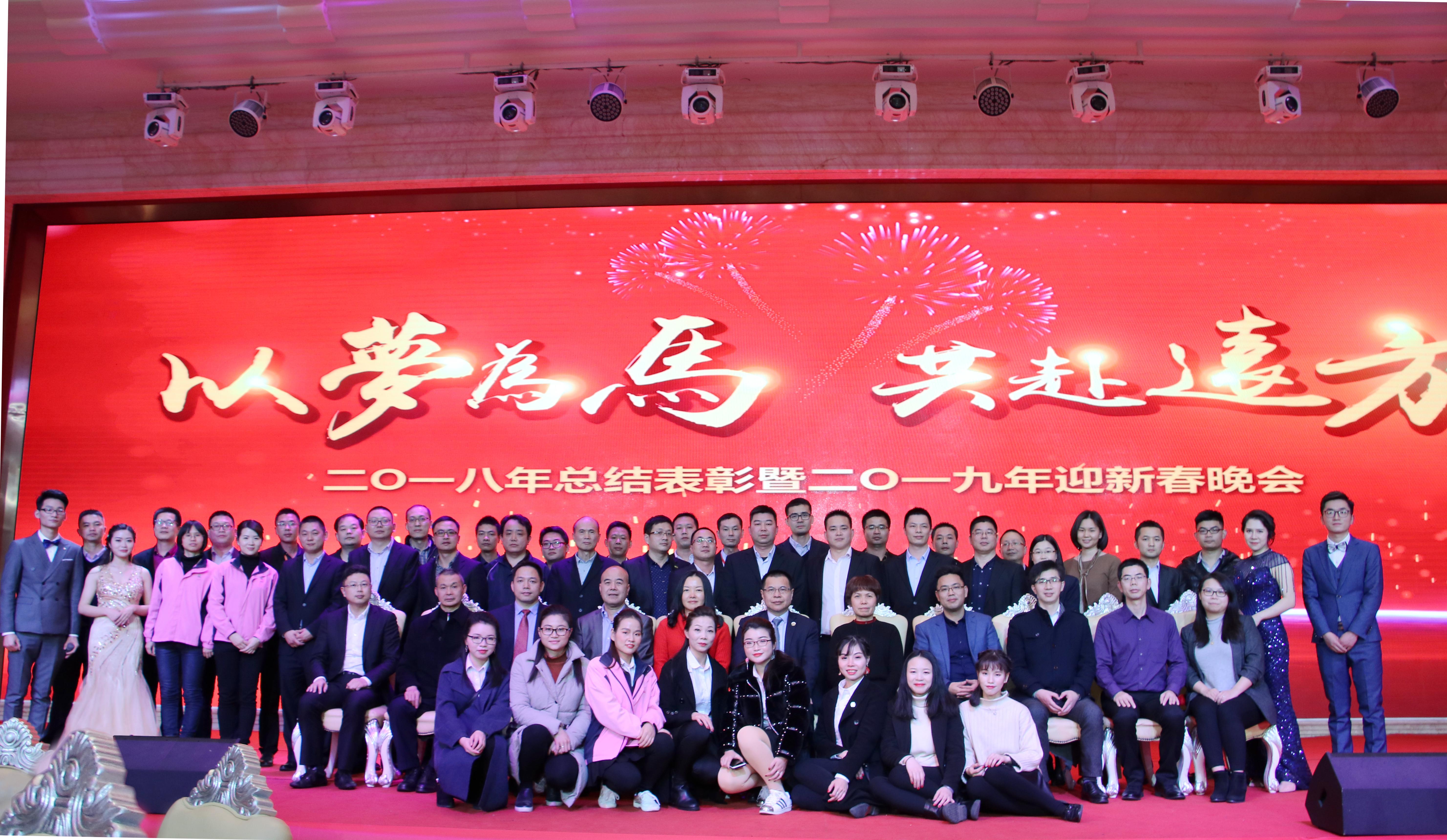 尊龙凯时电子2018年度总结表彰大会暨迎新春晚会圆满落幕.jpg 尊龙凯时电子2018年度总结表彰大会暨迎新春晚会圆满落幕.jpg